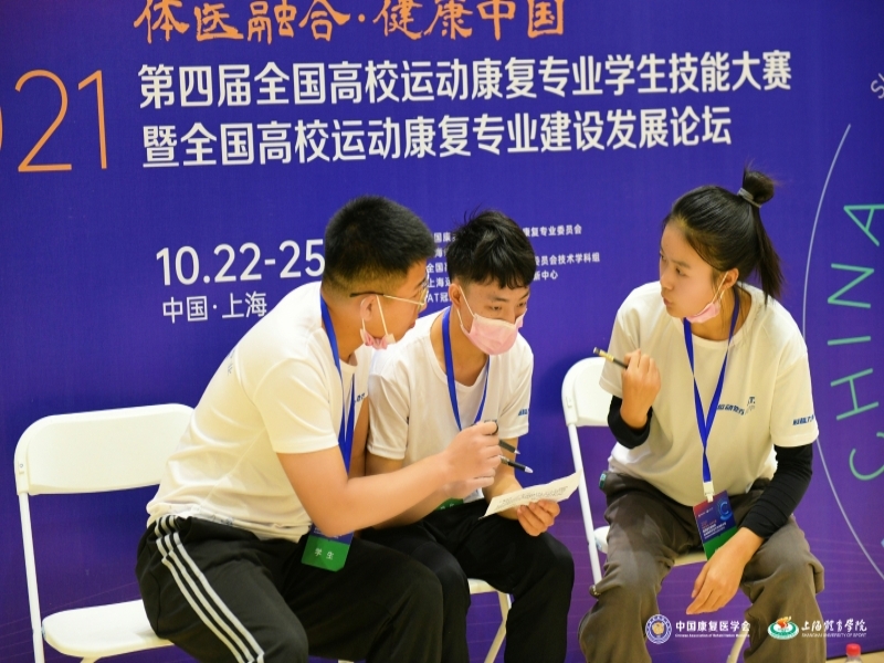 公司学子参加第四节全国高校运动康复技能大赛比赛中.jpg