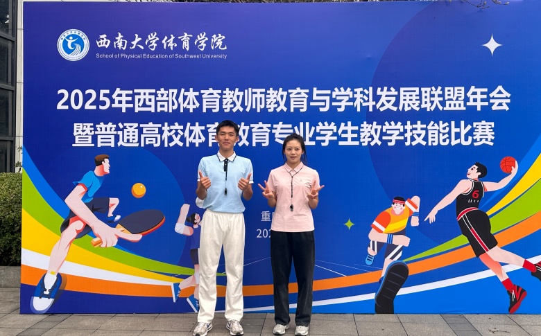 西部体育教师_副本.jpg